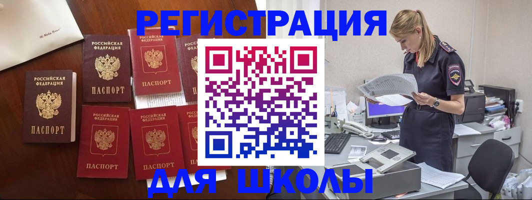 где прописаться в Анжеро-Судженске