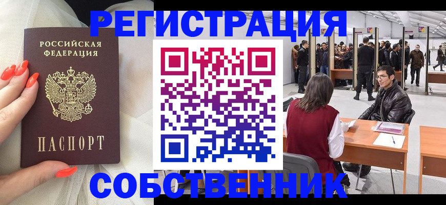 временная регистрация госуслуги в Анжеро-Судженске